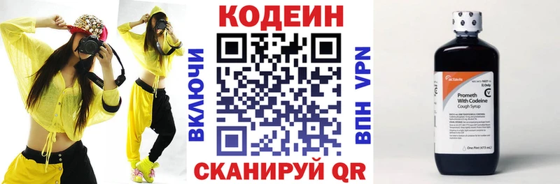 Codein напиток Lean (лин)  Сунжа 