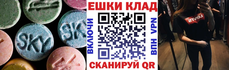 купить наркотик дарк нет как зайти mega зеркало ЭКСТАЗИ 280мг Сунжа