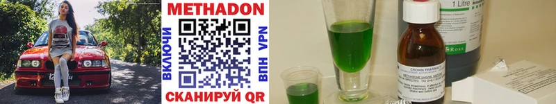 хочу Сунжа МЕТАДОН methadone